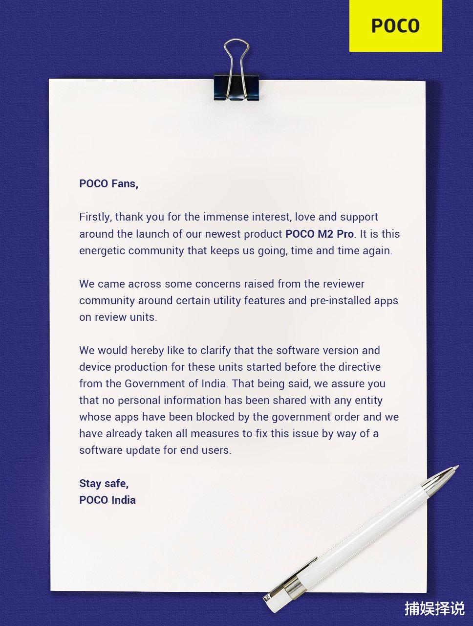 小米科技|为保护印度用户隐私，小米承诺将删除POCO M2 Pro中预装的被禁应用！