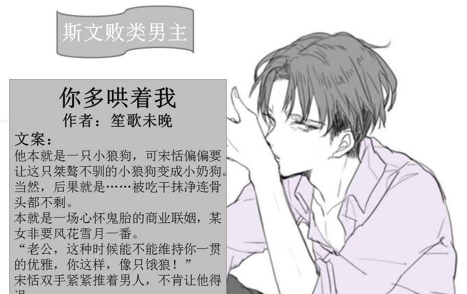@4本斯文败类加病娇暗黑系男主，赶快收藏哦！