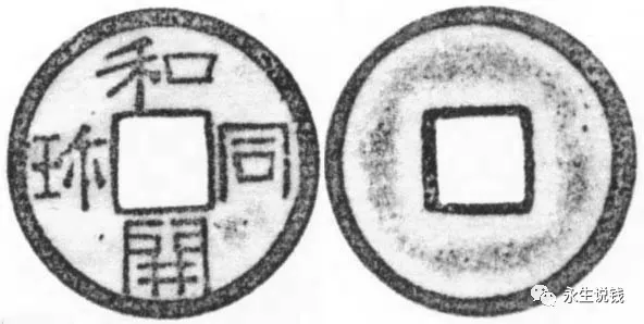 「江山多娇」开元通宝创下580万元的高价？