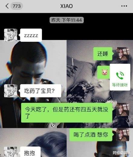 #屈楚萧#屈楚萧前女友再放猛料？打得全身淤青，被迫签订主仆协议