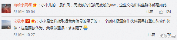 小米科技■珠峰信号吊打华为荣耀，小米这是要教华为做通信了吗？