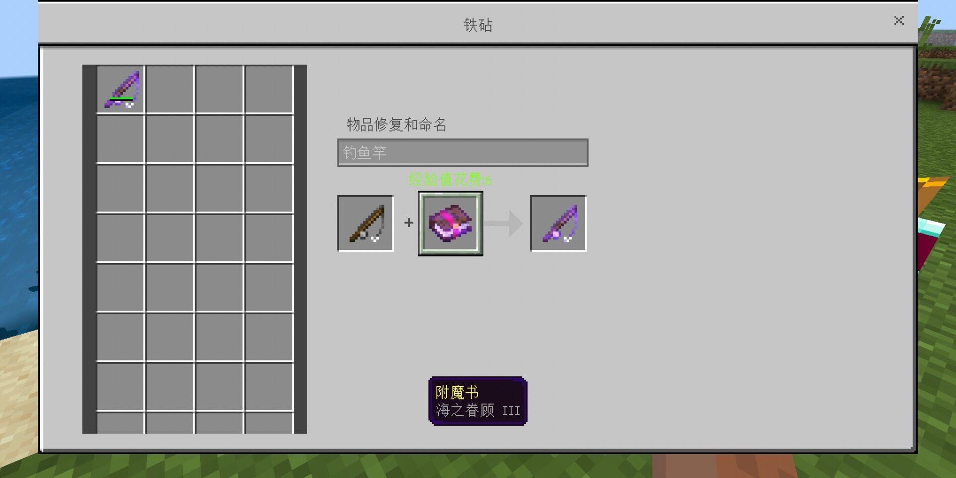 [我的世界]我的世界：萌新还不会钓鱼？试试这3个技巧, 成功率迅速飙升