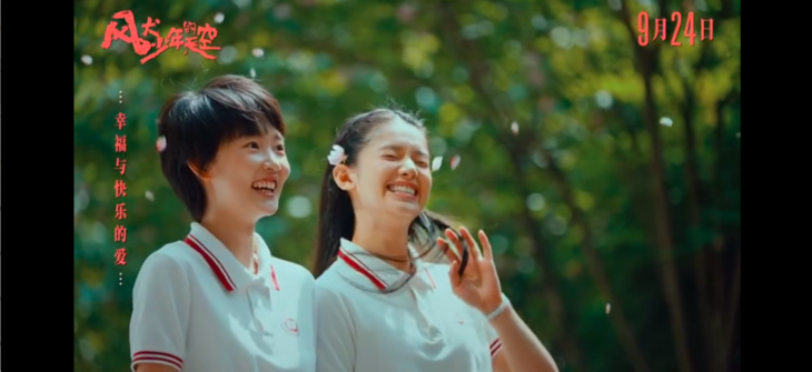风犬少年的天空|巨好看 | 《风犬少年的天空》能成为属于00后的那部青春片吗？