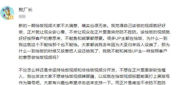 西游记之大圣归来|任天堂NS不如游戏手机？继大圣归来之后敖厂长恰饭再次翻车