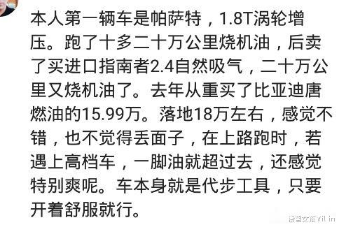 奥迪A3|公司自驾游，女同事都抢着坐奥迪A3，只有女主管坐我的比亚迪