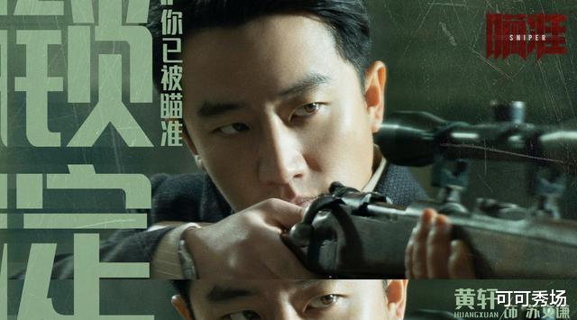 瞄准|《瞄准》中的3处细节，透露出苏文谦背后的秘密，你看懂了吗？
