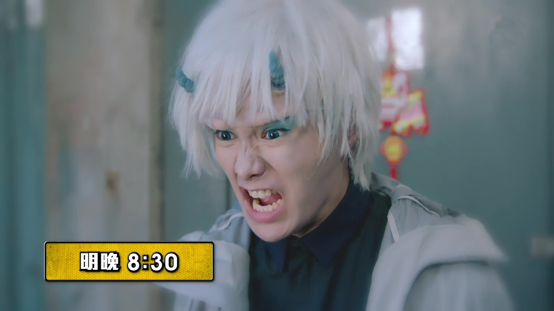 #马季#《降魔的2.0》第15集剧情预告：芷若为帮马季欲与风狮爷交换条件