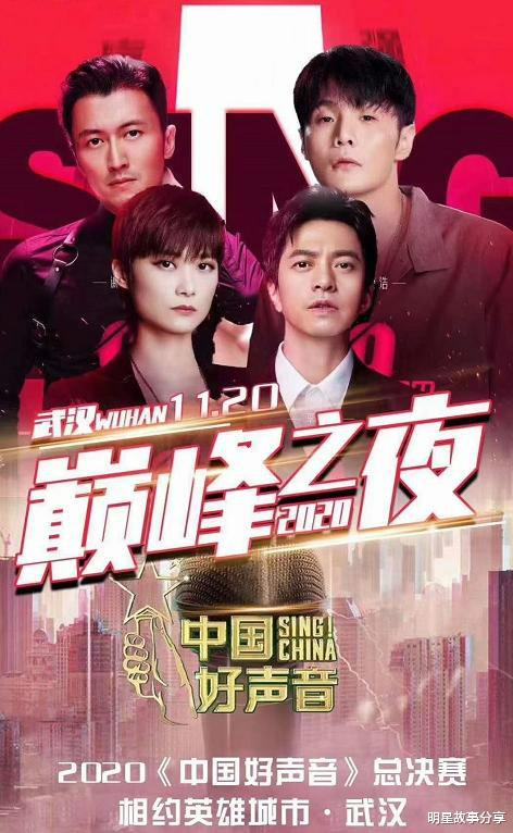 2020中国好声音|《2020中国好声音》巅峰对决舞台定了,精彩的好声音为他而唱