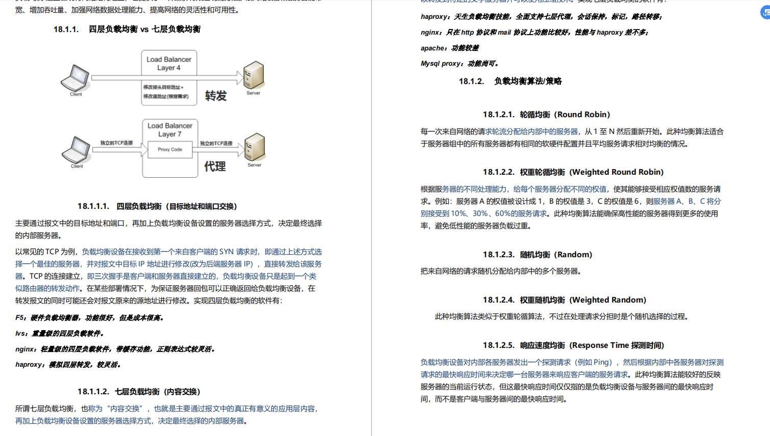 Java|2020年我凭借这份pdf成功拿到了阿里，腾讯，京东等六家大厂offer