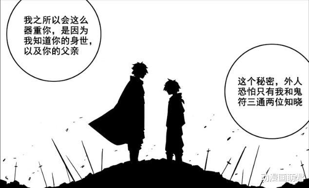 历史揭秘：镇魂街：曹龙斗为何改名皇甫龙斗？是有历史来源的，许大真用心了