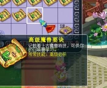 #游戏币#梦幻西游：玩家因运气爆表，秒道人狂出极品兽决，结果被请去喝茶