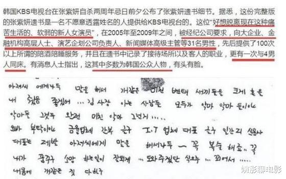 张紫妍|悲惨张紫妍：服务百余次，最多一次4人，父子共享，留下5000封遗书