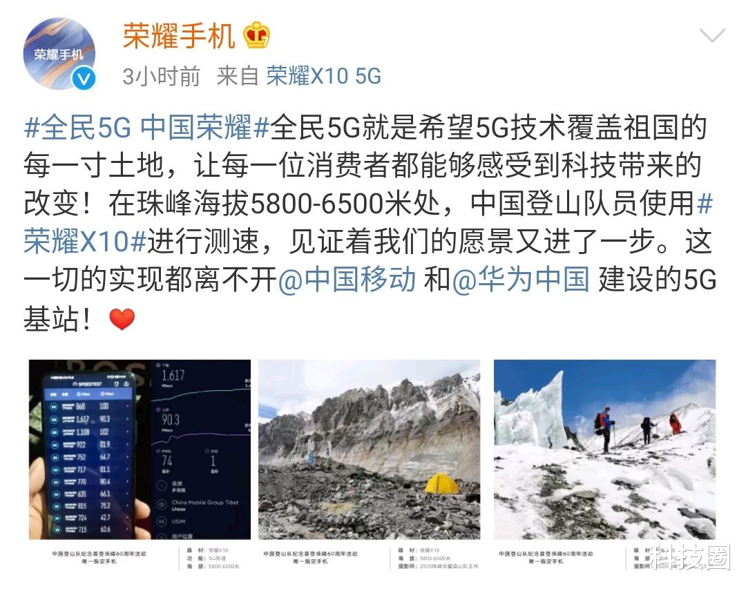 『华为荣耀』荣耀X10真机亮相，除了华为下放的两大卖点之外又多一个卖点