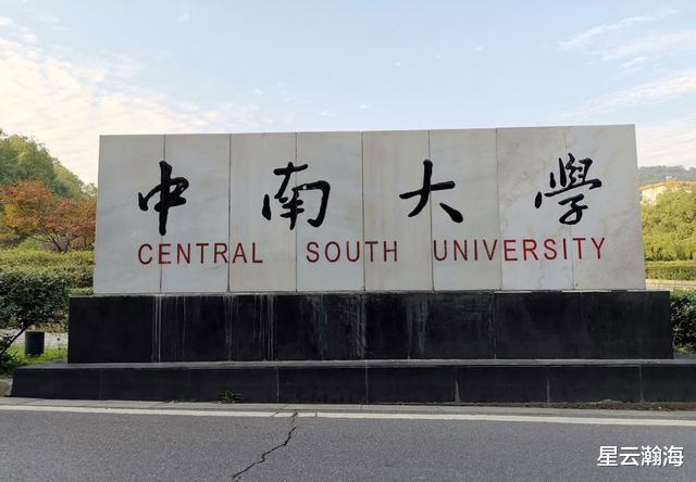 河南|同样679分，河南有人去了湘雅，有人却选了郑大