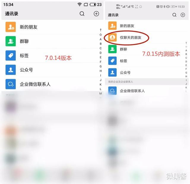 微信@微！信！更！新！了！