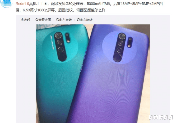 『小米科技』799起雷军不忘穷人!小米最新百元新机曝光:配置外观很赞!