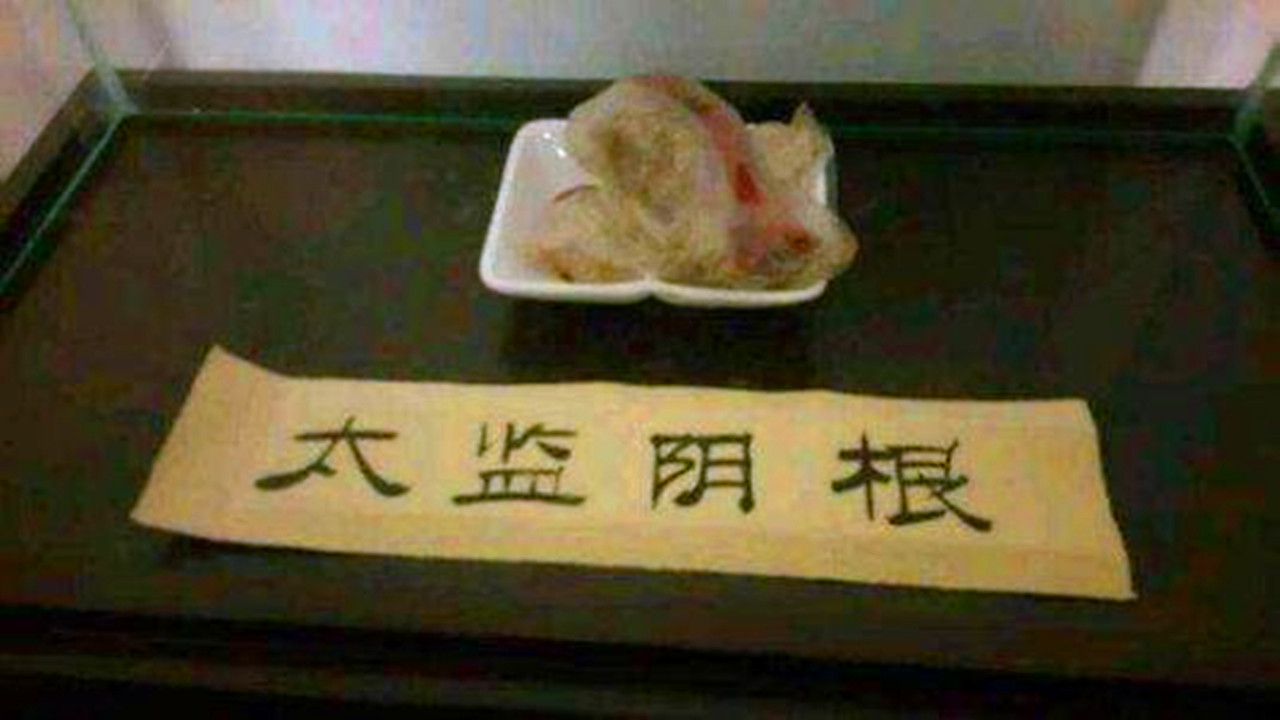 「太监」古代太监的被阉割后三天不能喝水，还被绑在木架上不能走动