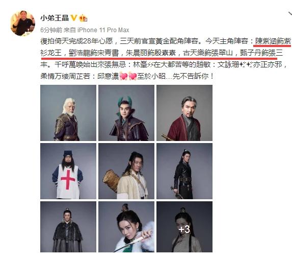 「倚天屠龙记」「倚天屠龙记」将重拍演员阵容强大