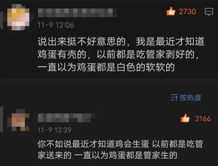 ＂原＂中国新闻网|看完火遍全网的凡尔赛文学，我整个人都不好了…