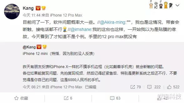 iphone12|iPhone 12 系列大规模翻车，看完还敢买吗？