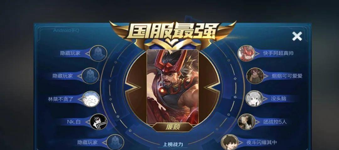 [国服]新版廉颇刚上线6小时，女国服大神开创“冰影流”，1天连上12星！