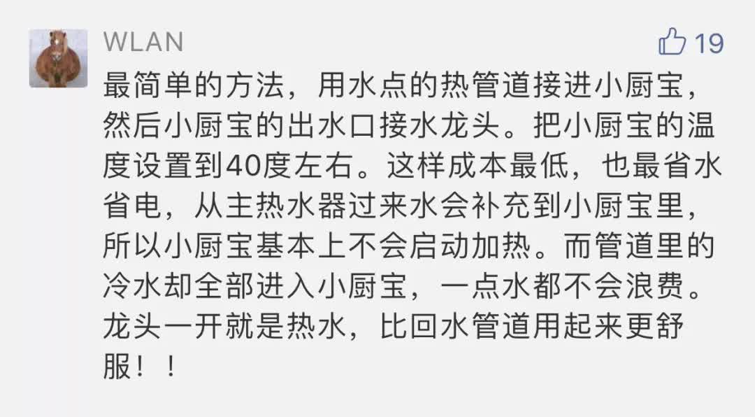 |装修经验：为防后悔，这根管子可以提前留好