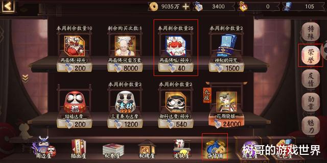 式神|阴阳师:集齐所有的\呱太\送稀有式神,这是一个稀有的成就