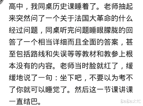 学霸|学霸孩子都发生过哪些傲娇的事情?害得二三名死活不上台领奖