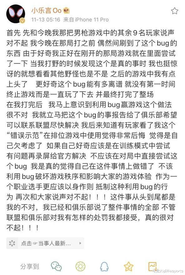 卢崛|乐言卡BUG事态恶劣，官方紧急补丁修复，姿态怒评：身为职业选手，带坏风气