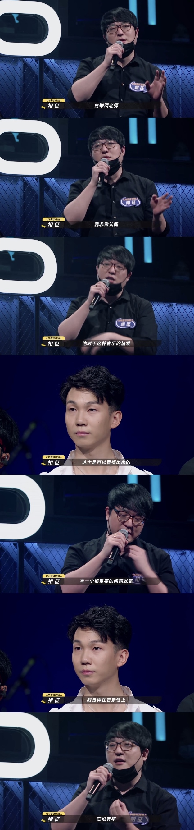 白举纲|白举纲遭专业乐迷质疑淘汰，本尊回击：老师的狭隘定义不代表摇滚