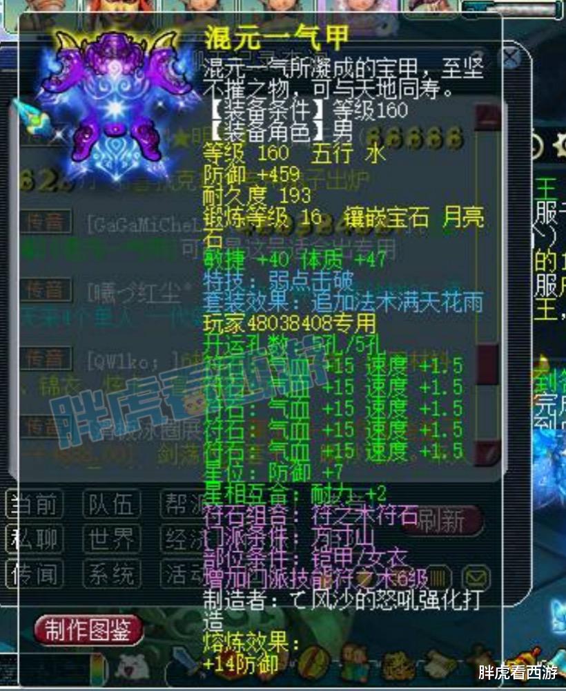 宣传片|梦幻西游:双猪拍摄全民PK宣传片,1063扇子号底子超级好!