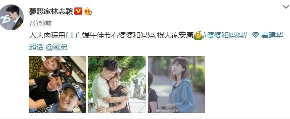 林心如|林心如一人过端午节,霍建华陪老婆前任林志颖聚会,喝得满脸通红