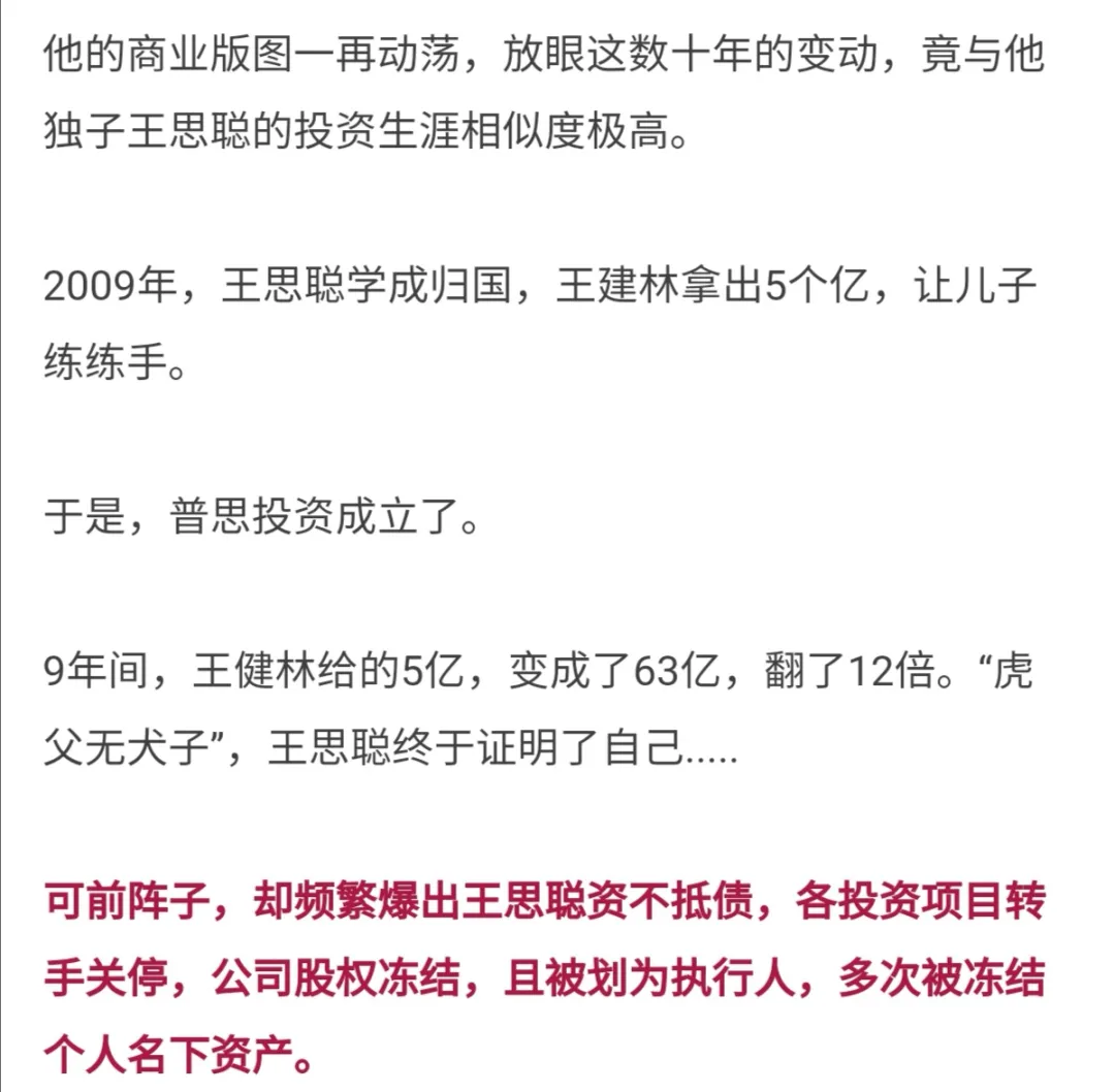 万达|再见了万达！负债4205亿后，一代首富跌落神坛让人警醒