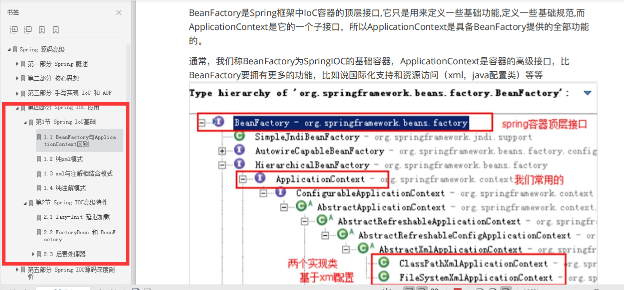 上海市|首发!Alibaba内部:Spring源码培训课件笔记曝光