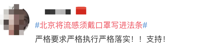 「流感」最新：疫情通报 | 明起暂停这些外国人入境 | 北京拟新规：得流感必须戴口罩