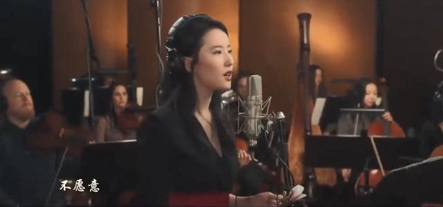 刘亦菲|刘亦菲晒《花木兰》录主题曲花絮，现场画面堪比小型音乐会