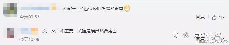 马伊琍|离婚又捞金失败的马伊琍,可不止沦落到和唐嫣“撕女主”这么惨?