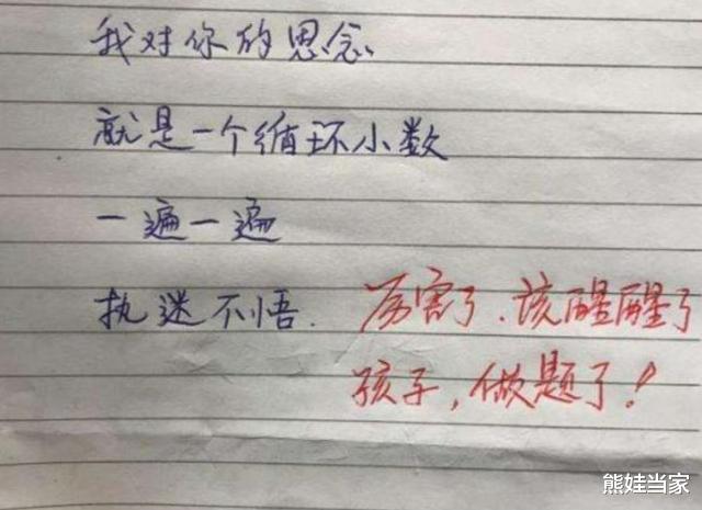 #肺炎#理科生“学霸”被截获的情书，短短16个字，网友：我不配恋爱