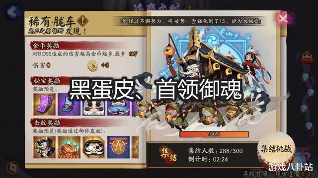 阴阳师■阴阳师：为什么希望你做寮30而不是捐材料，阴阳寮有什么用？