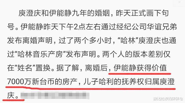 伊能静|复盘伊能静11年前出轨黄维德，庾澄庆粉丝：别再卖中国好前妻人设