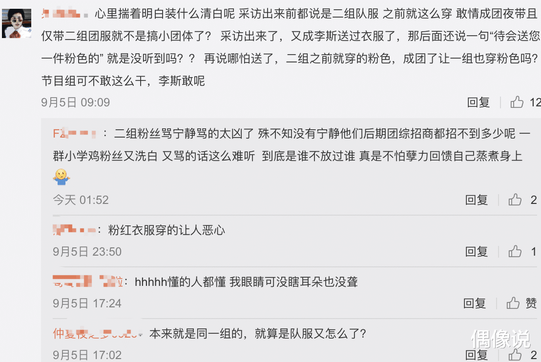 宁静|李斯丹妮被嘲一整天，万茜亲自下场揭穿宁静面具，但网友却站宁静