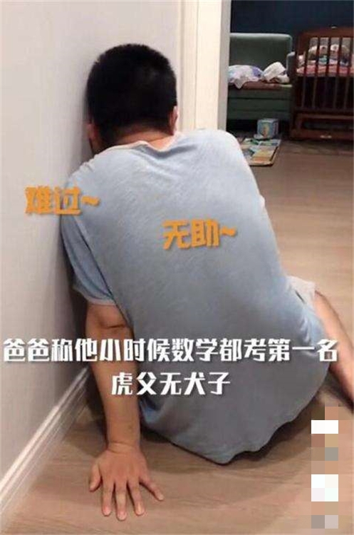 数学|学霸爸爸辅导孩子写作业，得知数学成绩后无力瘫在墙角：我太难了