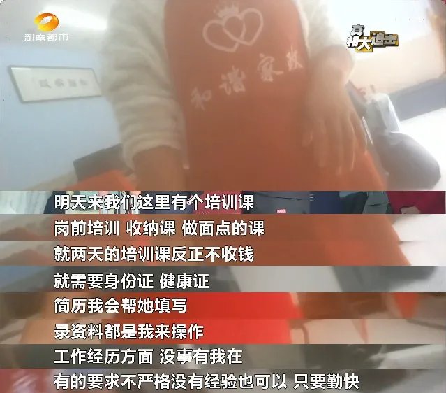 芒果都市|三个月换三保姆！找个合适的怎么这么难？