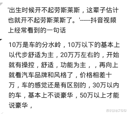 |老妈提了辆车，问她价格，答：200多万，车标不认识，就觉得好看