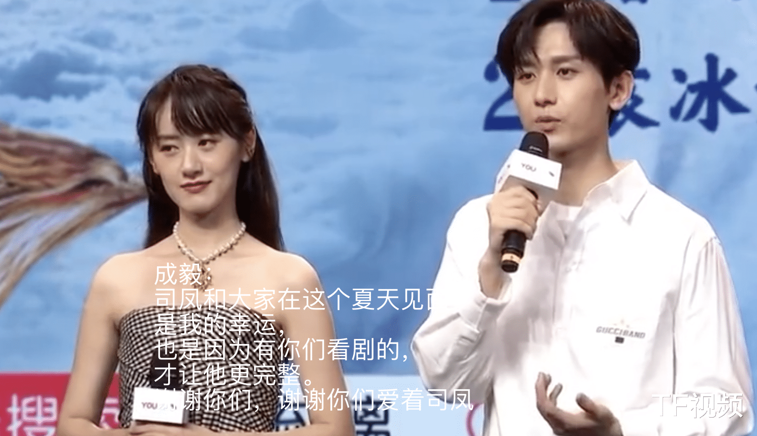 成毅|《琉璃》收官云歌会：成毅的发言被指没风度，袁冰妍崩溃流泪