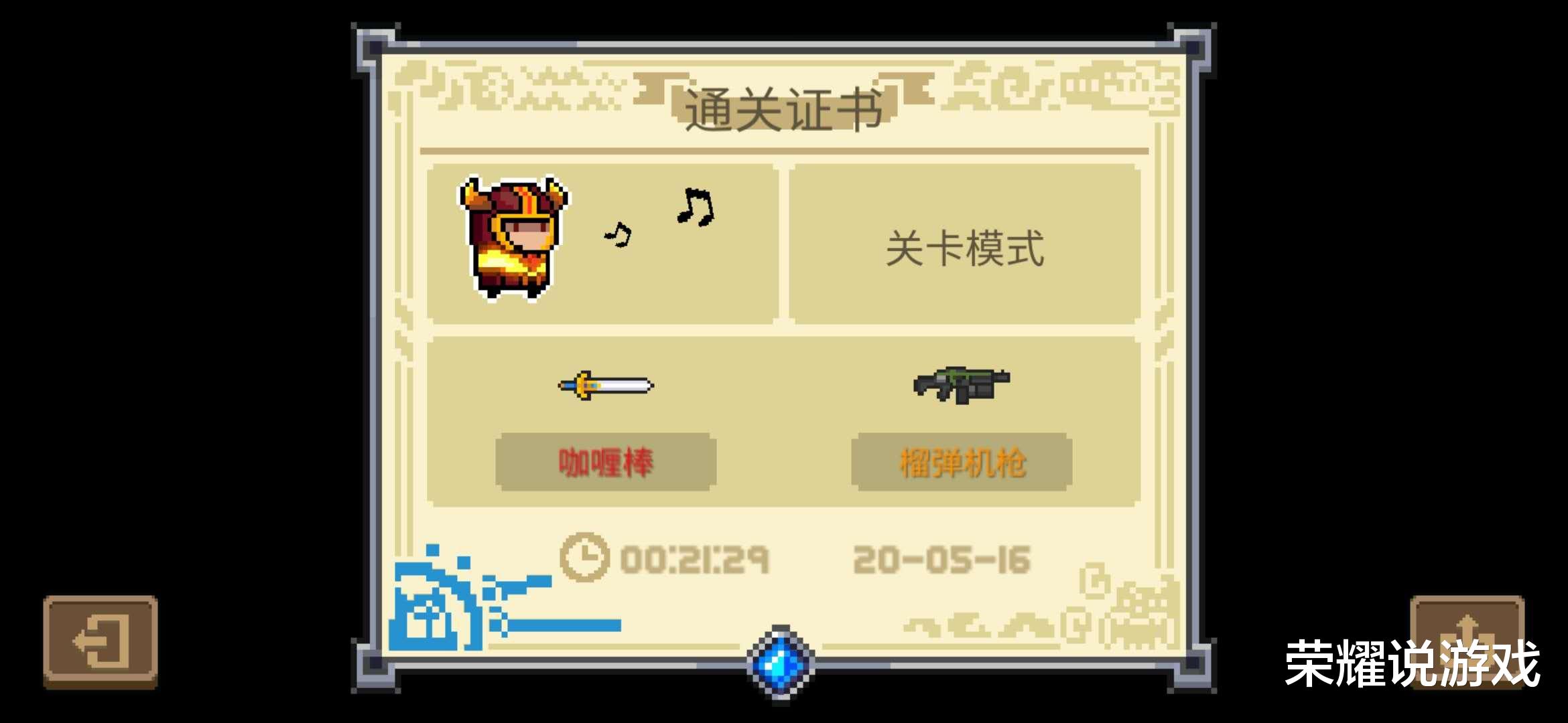 #元气骑士#元气骑士：三倍快乐！只要我的伙伴够多，BOSS就打不过我