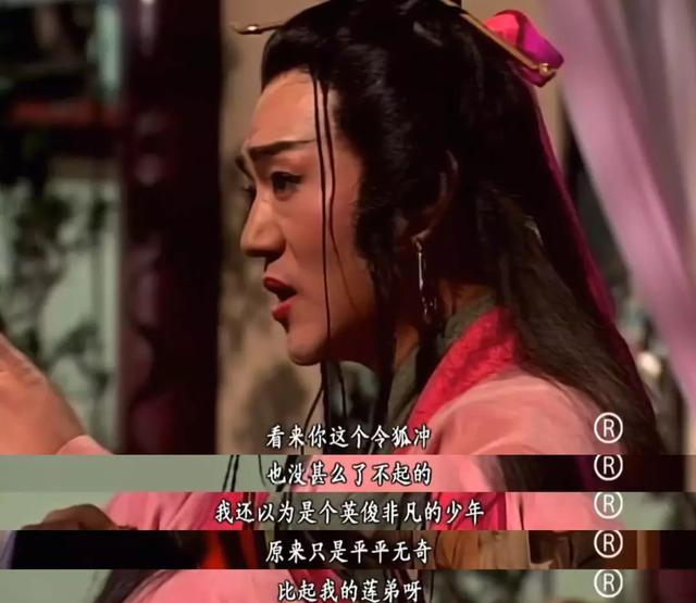 这个东方不败,真的是被爱蒙蔽了双眼. 令狐冲 vs 他莲弟
