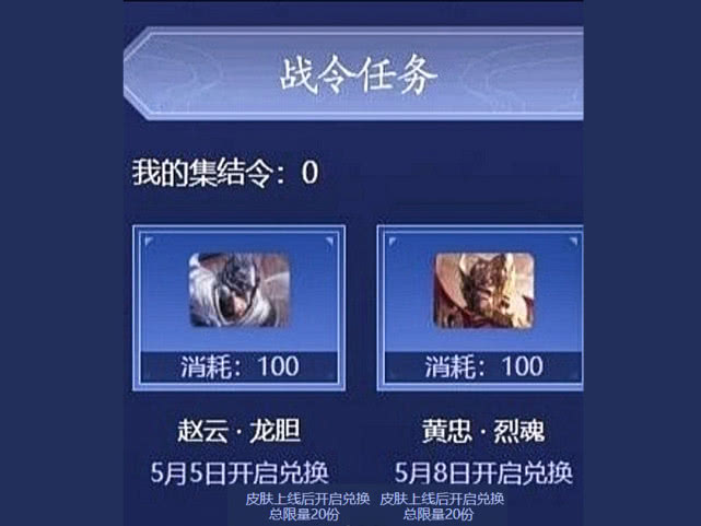 【夏侯惇】孙悟空至尊宝别着急，赵云黄忠限定皮肤免费拿，5折传说皮肤血赚