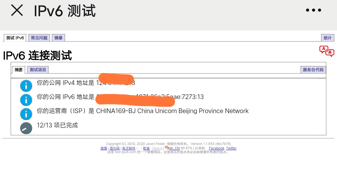 IPv6|比快播还强！这新技术光速下片，啥网站都能上