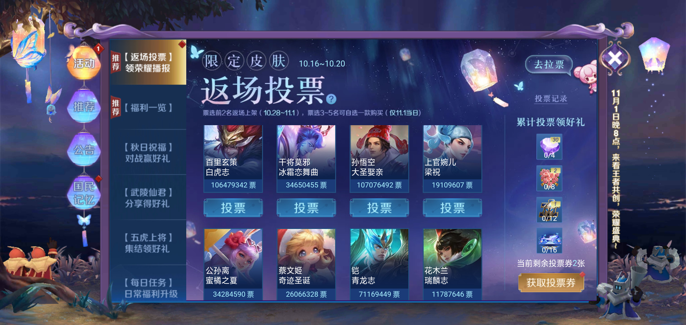 |投票结果公布后，大量玩家开始后悔，看到原因，晚了！